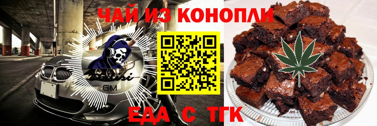 Коммунар  Canna-Cookies конопля  Вход с VPN 