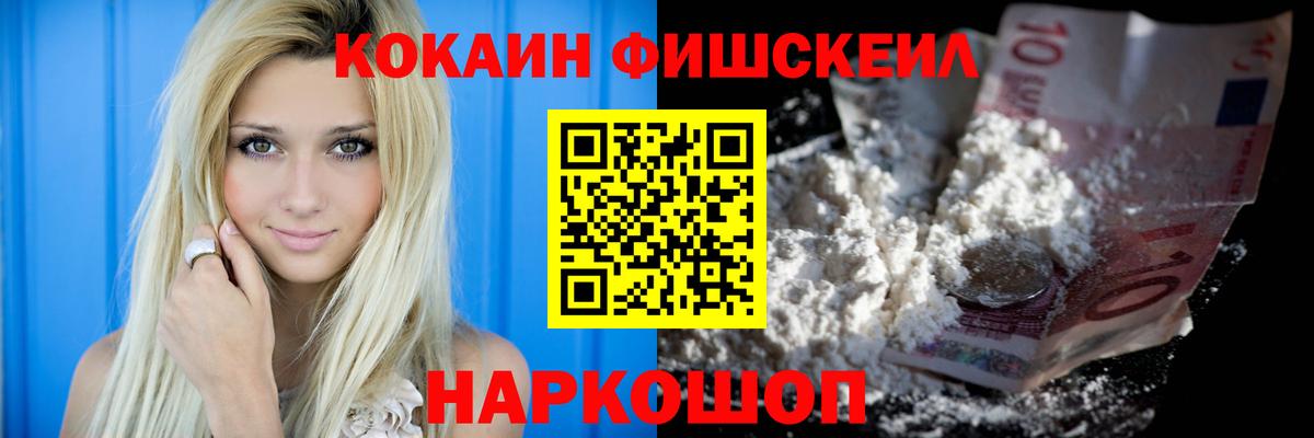 Коммунар  COCAIN FishScale  даркнет сайт  КОКАИН Fish Scale  Вход с VPN 