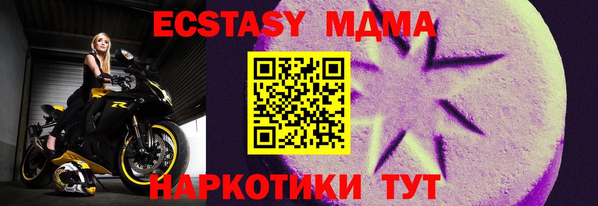 Ecstasy  ЭКСТАЗИ 250 мг  Вход с VPN  Коммунар  Ecstasy VHQ 