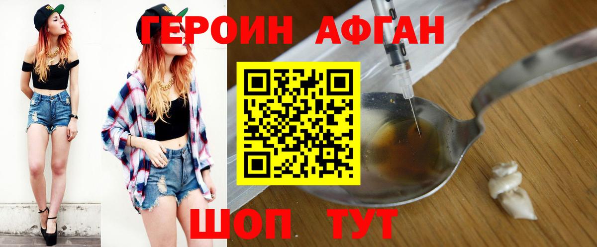 ГЕРОИН  ГЕРОИН VHQ  Вход с VPN  Коммунар 