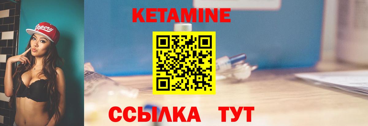 Кетамин VHQ Коммунар