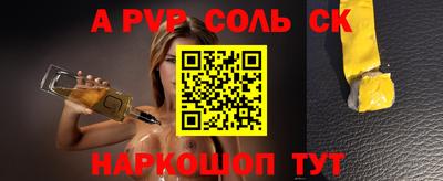 соль курить ск Будённовск
