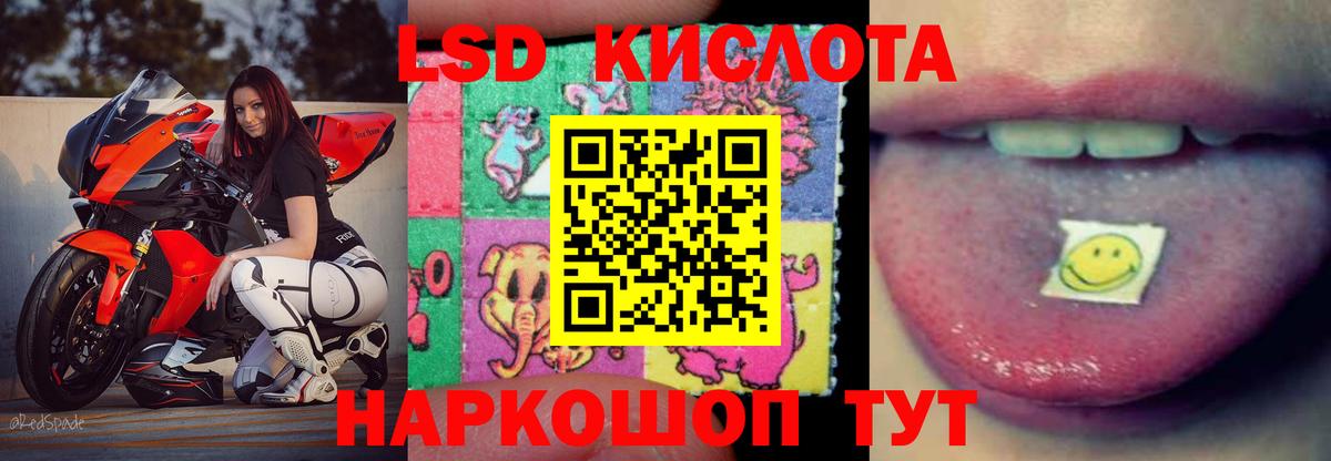 LSD-25 экстази ecstasy Коммунар