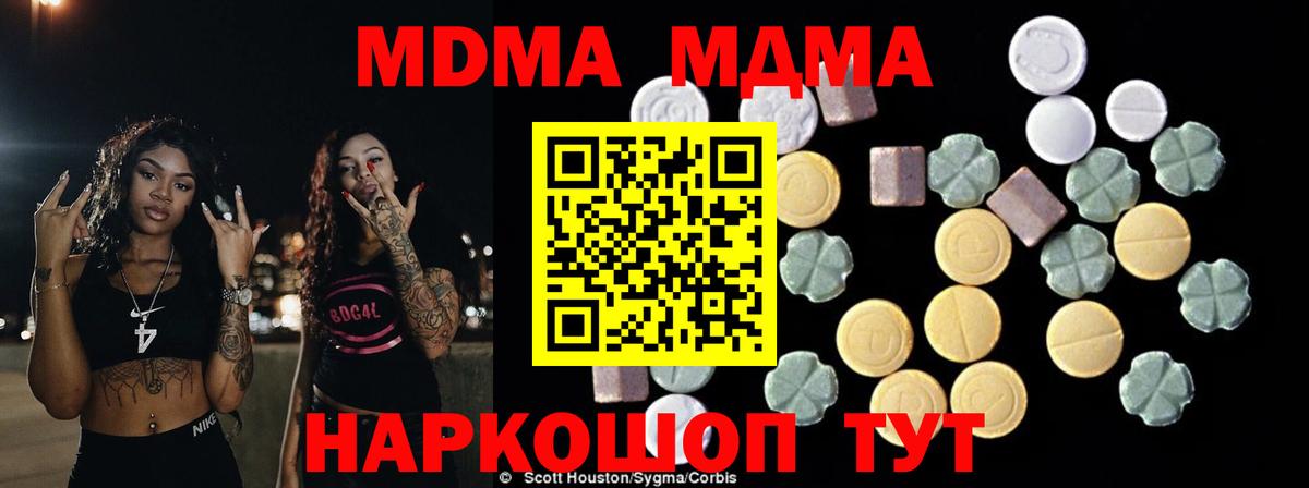 MDMA  MDMA кристаллы  Вход с VPN  Коммунар 