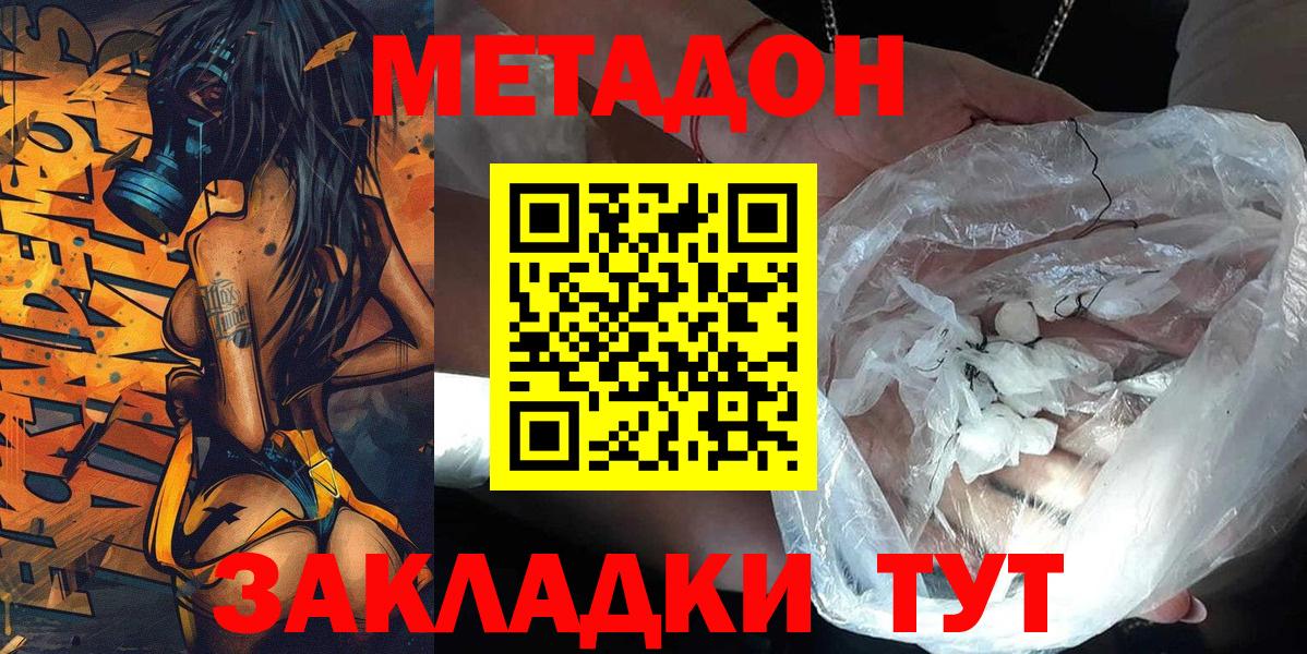 Коммунар  Метадон мёд  Вход с VPN 