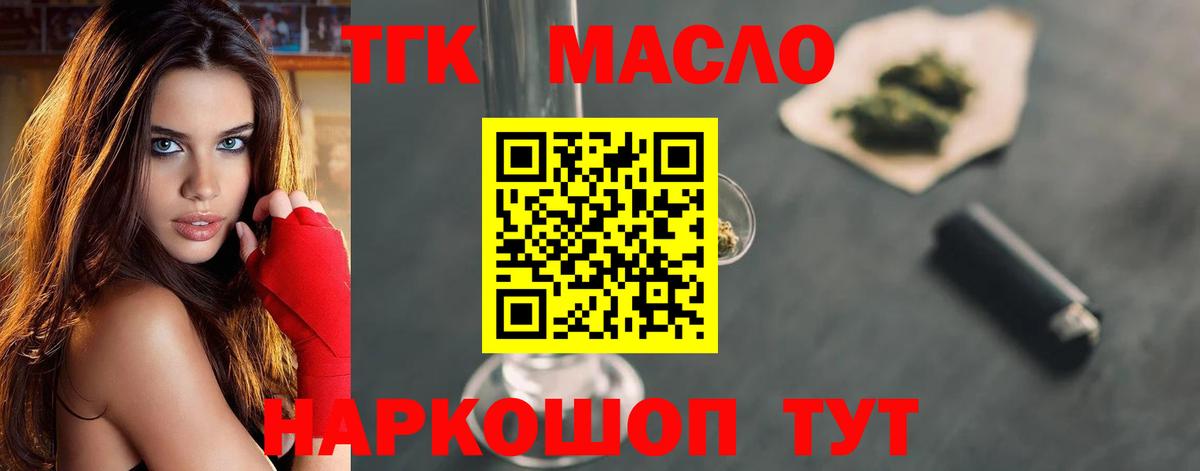 ТГК концентрат Коммунар