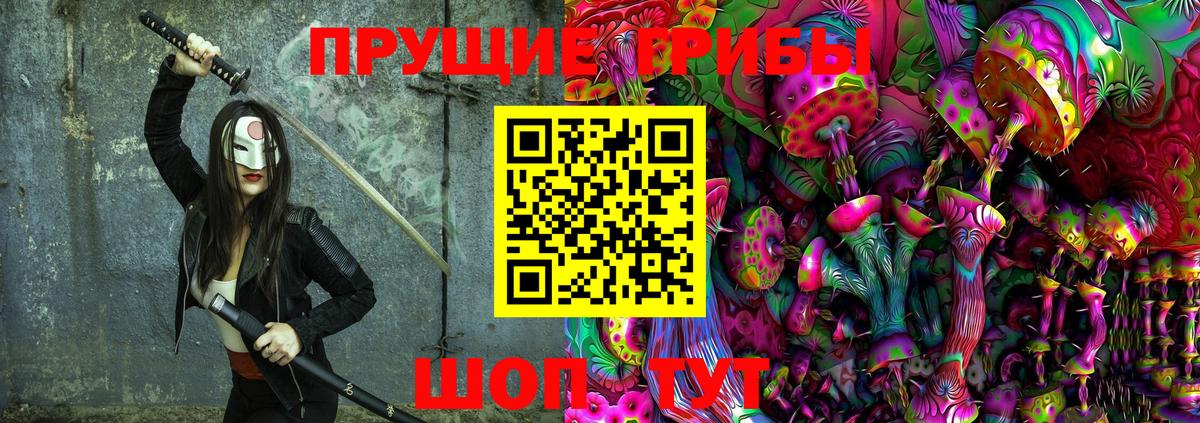 Псилоцибиновые грибы прущие грибы  Вход с VPN  Коммунар 